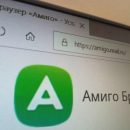 Mail.Ru Group отказываются в дальнейшем поддерживать «вирусный» браузер «Амиго»