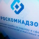 Сайт Роскомнадзора заработал опять с сильными перебоями